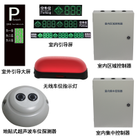出售 立體停車庫車位引導系統-深圳萬泊