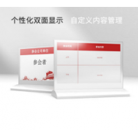 智能無紙化桌牌