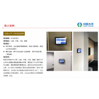 會議預約管理系統案例