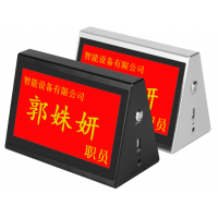無紙化會議系統，智能電子桌牌