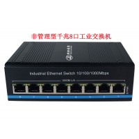 邦聯(lián)通信千兆8口工業(yè)以太網(wǎng)交換機