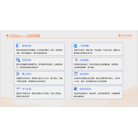 Unidoc協同文檔