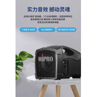 MIPRO咪寶MA101B新款擴(kuò)音器無線音箱